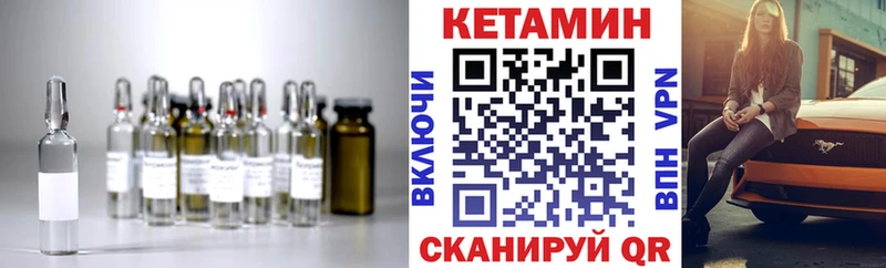 Кетамин VHQ  купить наркоту  Анива 