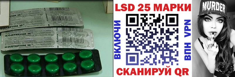 Лсд 25 экстази кислота  Анива 