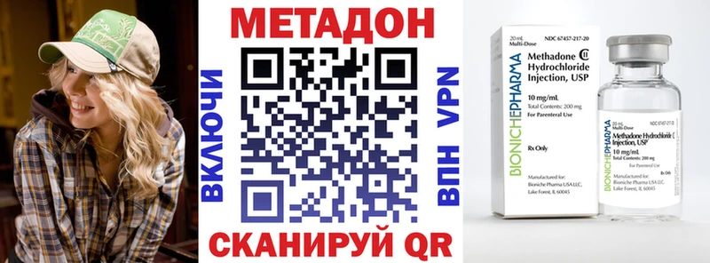 МЕТАДОН мёд  где купить наркотик  Анива 